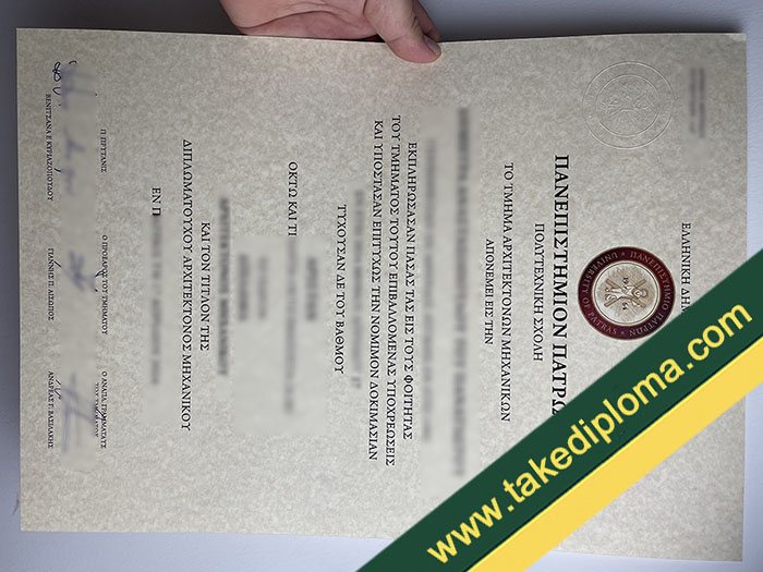 University of Patras fake diploma, University of Patras fake degree, fake University of Patras certificate